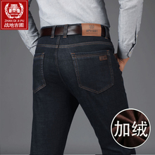 秋冬牛仔裤男加绒加厚中年爸爸高腰直筒宽松休闲弹力冬季保暖男裤