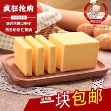 安佳黄油 新西兰进口安佳无盐动物性黄油 烘焙原料500克