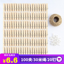 包邮【100个一包送麻绳无痕钉】照片墙夹小木夹子 照片夹子相片夹