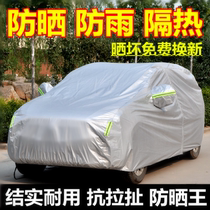 18新款专用车衣车罩防晒防雨罩子套子遮阳防尘SUV汽车套加厚外套