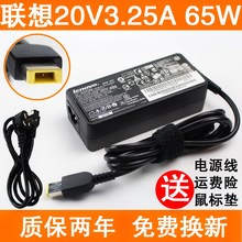 联想笔记本电脑B50 B40-70/30A N40-45电源适配器G40-80/30充电线