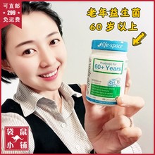 space老年益生菌60岁以上老人 life 调理肠胃免疫力袋鼠小铺澳洲