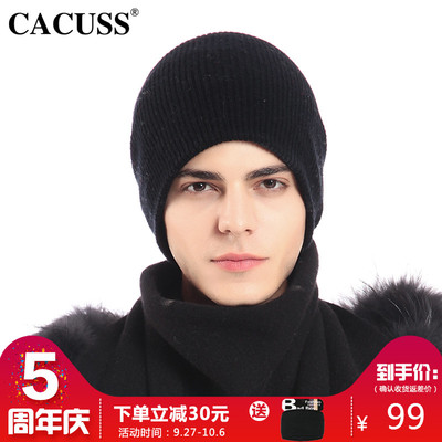 cacuss纯羊毛情侣帽子保暖毛线帽双面羊毛套头帽针织帽男女秋冬季