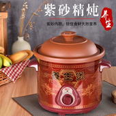 紫砂锅电炖锅陶瓷养生煲汤锅电用炖蛊熬煮粥锅小家电厨房电器家用