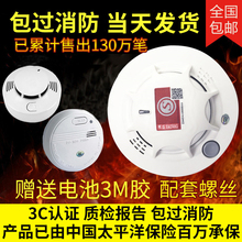 烟雾报警器消防火灾探测器家用无线烟雾感应器独立式烟感器探测器