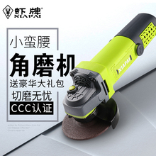 虾牌多功能家用磨光机手磨机抛光切割打磨机角磨机手砂轮电动工具