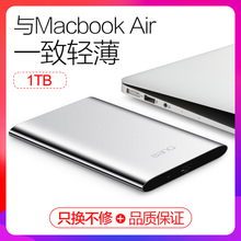BanQ mac苹果移动硬盘1tb 安全防震超纤薄移动硬移动盘 企业定制 USB3.0高速全金属移动硬盘1tb 移动硬盘1t