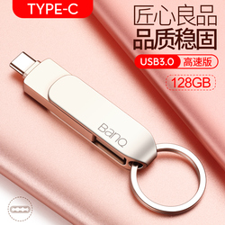 banq喜宾u盘128gUSB3.1Type-C双接口3.0金属手机电脑两用u盘个性创意定制迷你128gu盘双插头车载u盘128g