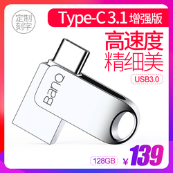 banq喜宾Type-Cu盘128gUSB3.0高速全金属定制刻字u盘OTG双插头手机电脑两用u盘车载迷你双接口优盘128gu盘