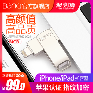 banq喜宾苹果手机U盘64giPhone6/7/8/X/iPad外接扩容器全金属手机电脑两用U盘个性定制刻字迷你优盘64gu盘