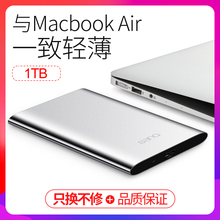 安全防震超纤薄移动硬移动盘企业定制 mac苹果移动硬盘1tb USB3.0高速全金属移动硬盘1tb banq喜宾移动硬盘1t