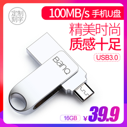 banq喜宾手机U盘16gUSB3.0高速金属16gu盘otg双接口手机电脑两用u盘定制刻字优盘个性创意车载迷你U盘16gb
