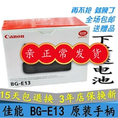 包邮 6D电池盒 E13 原装 手柄 相机手柄 EOS 佳能