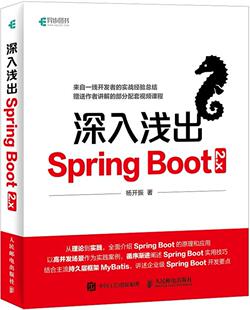 人民邮电社直供.Java MVC+MyBatis);教材类-计