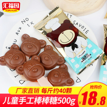 小熊儿童牛奶巧克力棒棒糖500g圣诞节礼物网红小零食(代可可脂)