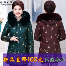 中老年人羽绒服女中长款2018新款60妈妈冬装外套40冬季50加厚70岁图片
