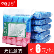 套加厚家用批发学生防水雨天脚套室内塑料鞋 套柏邮 百佳爱一次性鞋