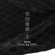 黑色光泽缎面波点雪纺面料柔软丝滑衬衫 春夏高定布料 双绉垂缎