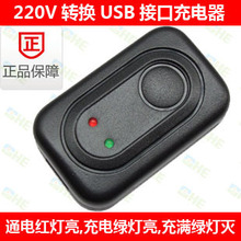 iPOD充电器 MP3 家用USB充电器 MP4 USB手机充电器 通用USB充电器