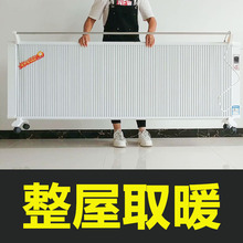 电暖器速热省电数显农村煤改电电全屋热冬季家用室内壁挂电暖气片