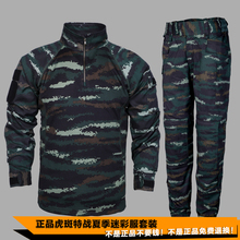 虎斑迷彩夏作训服特种野战豹纹迷彩训练服套装 正品 包邮 17新款 特价