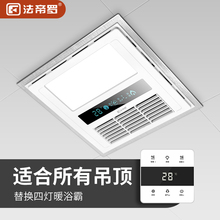 浴霸 传统pvc非集成吊顶卫生间风暖超导多功能led灯三合一 法帝罗