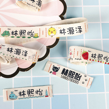 名字贴 刺绣 幼儿园可缝宝宝男女孩幼儿入园衣服姓名贴包邮