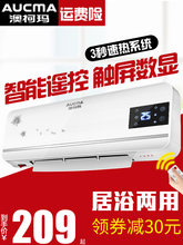 澳柯玛取暖器家用浴室暖风机壁挂式电暖气片节能省电暖器热风速热