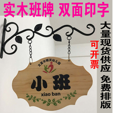 幼儿园创意卡通班牌教室门牌学校班级挂牌守究砂科室办公室吊牌