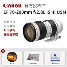 长焦单反镜头 III 200mm 爱死小白三 F2.8L 佳能 200 USM 2.8三代