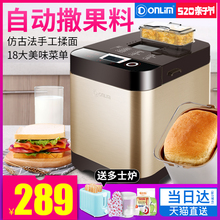 Donlim T06S K面包机家用全自动和面多功能撒果料酸奶 东菱