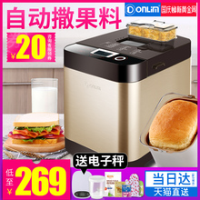 Donlim/东菱 DL-T06S-K面包机家用全自动和面多功能撒果料酸奶