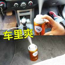 车里立爽空调泡沫清洁剂 好顺汽车用空调清洗剂免拆杀菌除臭剂套装