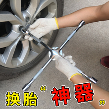 汽车轮胎扳手车载十字架套筒轮胎省力拆卸换胎工具维修螺丝19加长