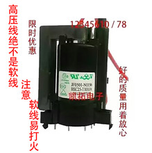 机高压包BSC25 Z603F BSC25 组装 T1010A 全新 t1010a质包一年