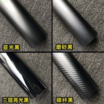 家具汽车内饰3D碳纤维改色膜外观改色DIY贴纸耐磨防水贴膜改色膜