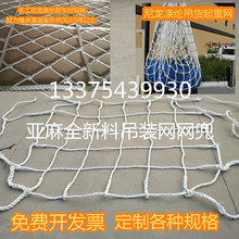 网兜起重吊网船用装 卸工具尼龙平网安全防护防坠网 吊货网家用吊装