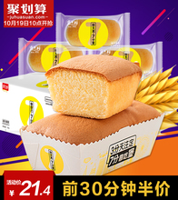 鲜蛋糕蒸零食早餐孕妇美食品营养麦香面包糕点整箱 嘉士利七分堡