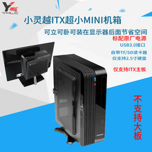 台式迷你立卧两用客厅机箱mini GAMEMAX小灵越 ITX小机箱标配电源