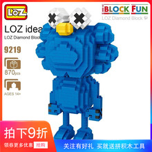 新品LOZ微钻积木芝麻街KAWS BBF 公仔拼装积木益智玩具收藏9219