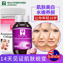 全身美白抗衰老淡斑口服mmv 澳洲小分子胶原蛋白肽粉美白丸正品