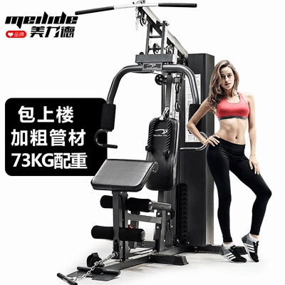 健身器材家用多功能套装组合运动器械大飞鸟单人站综合训练器