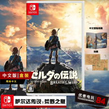 任天堂Switch游戏ns掌机塞尔达传说荒野之息中文版 现货即发