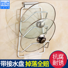 多功能沥水置物架 壁挂厨具火锅盖收纳架 太空铝锅盖架带接水盘