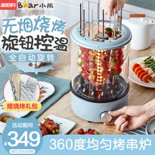 小熊电烧烤炉家用自动旋转烤肉串机室内韩式烧烤无烟烤羊肉串神器