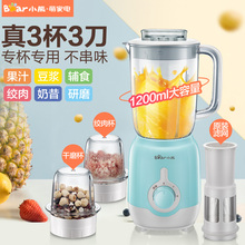 小熊榨汁机家用全自动水果蔬多功能小型料理炸果汁豆浆辅食搅拌机