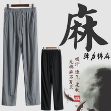 松紧高腰棉麻休闲裤 加肥加大码 男士 男款 亚麻休闲长裤 夏季新款