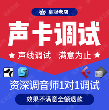 内置创新5.17.1专业声卡调试kx驱动精挑外置魅声sam客所思玛雅RME艾肯StudioOne机架主播唱歌变声喊麦效果