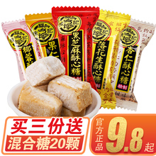 徐福记酥心糖旗舰店官网结婚庆喜糖散装花生酥糖零食年货糖果批发