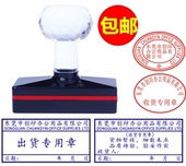包邮 原子长方形章出货收货章受控文件入库送货印章已验视质检章